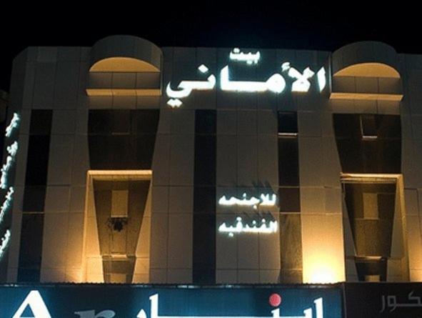 Bait Al Amani Suites Rijád Kültér fotó